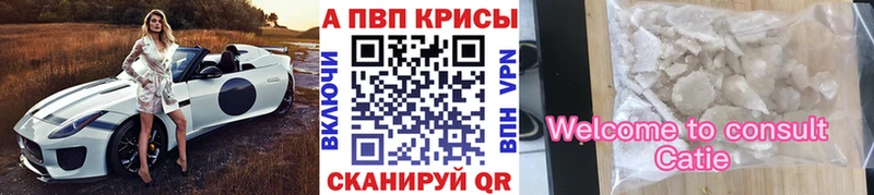 A PVP Соль  Купить  Таганрог 