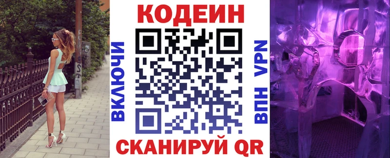 Купить где  Таганрог  Кодеиновый сироп Lean напиток Lean (лин) 