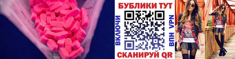 Купить закладки  Таганрог  ЭКСТАЗИ ешки 