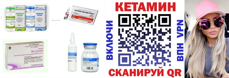 Кетамин VHQ  Купить где  Таганрог 
