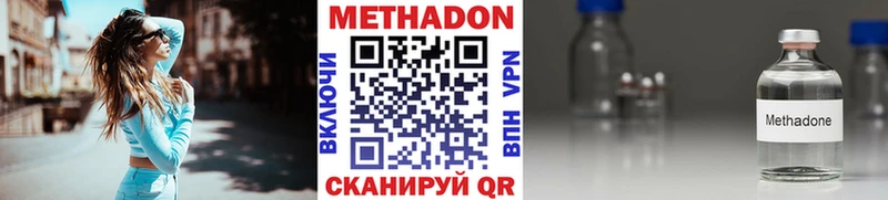 МЕТАДОН VHQ Таганрог