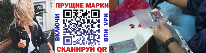 Купить где  Таганрог  Марки NBOMe 1,8мг 